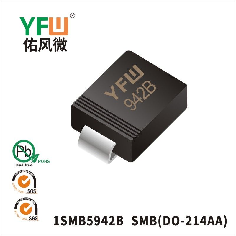 1SMB5942B  SMB(DO-214AA)_印字:942B穩(wěn)壓二極管YFW佑風(fēng)微